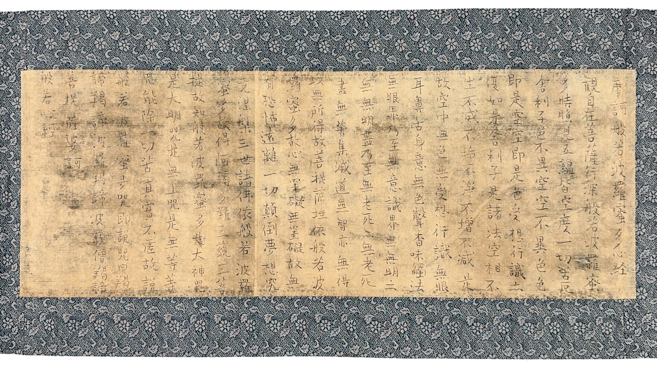 37656	「良寛」摩訶般若波羅蜜多心経 巻物	22×61㎝