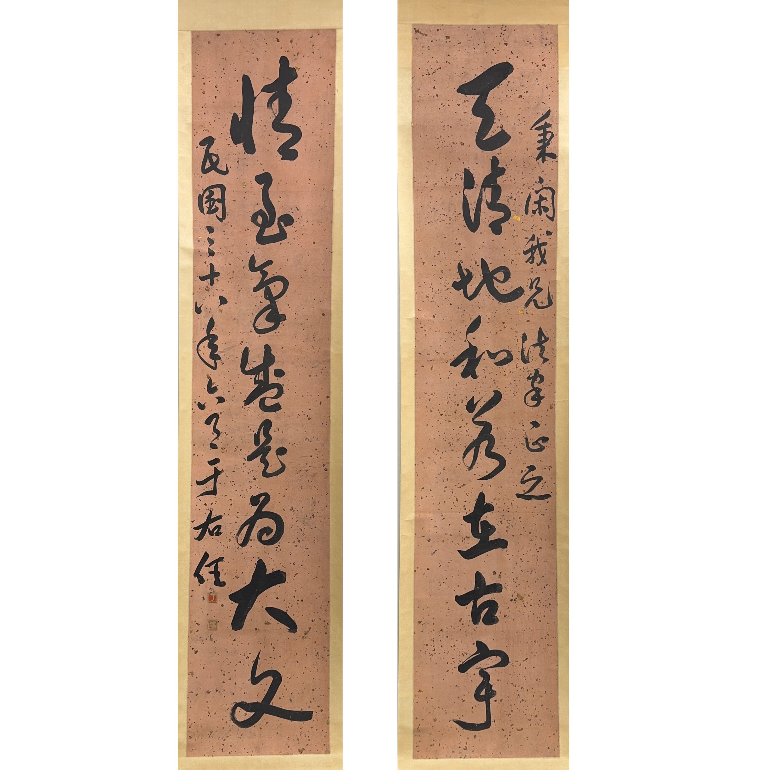 37660	「于右仁」草書 八言 聯 一対	240×47㎝