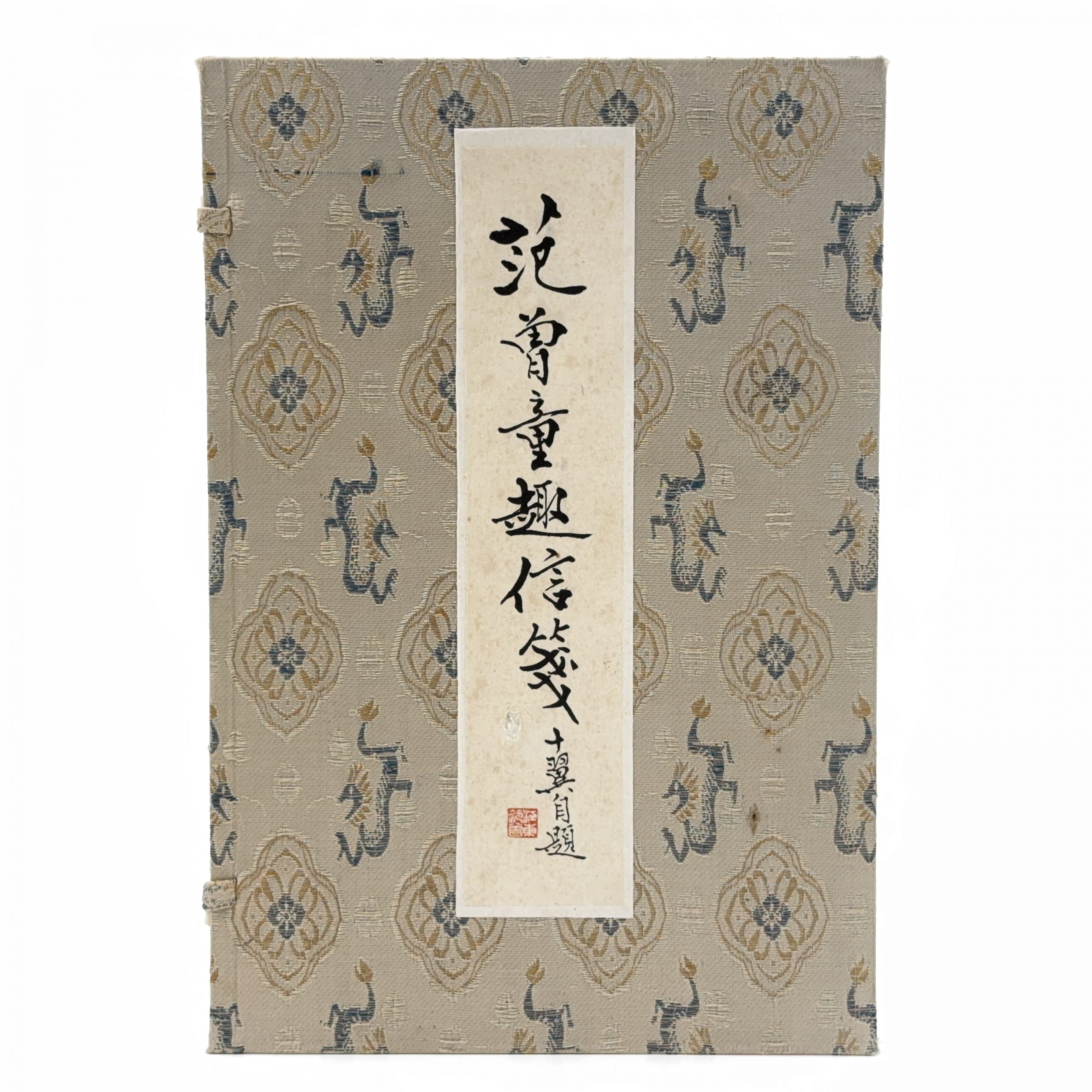 37661	范曽童趣信箋 一套	28×18.5㎝