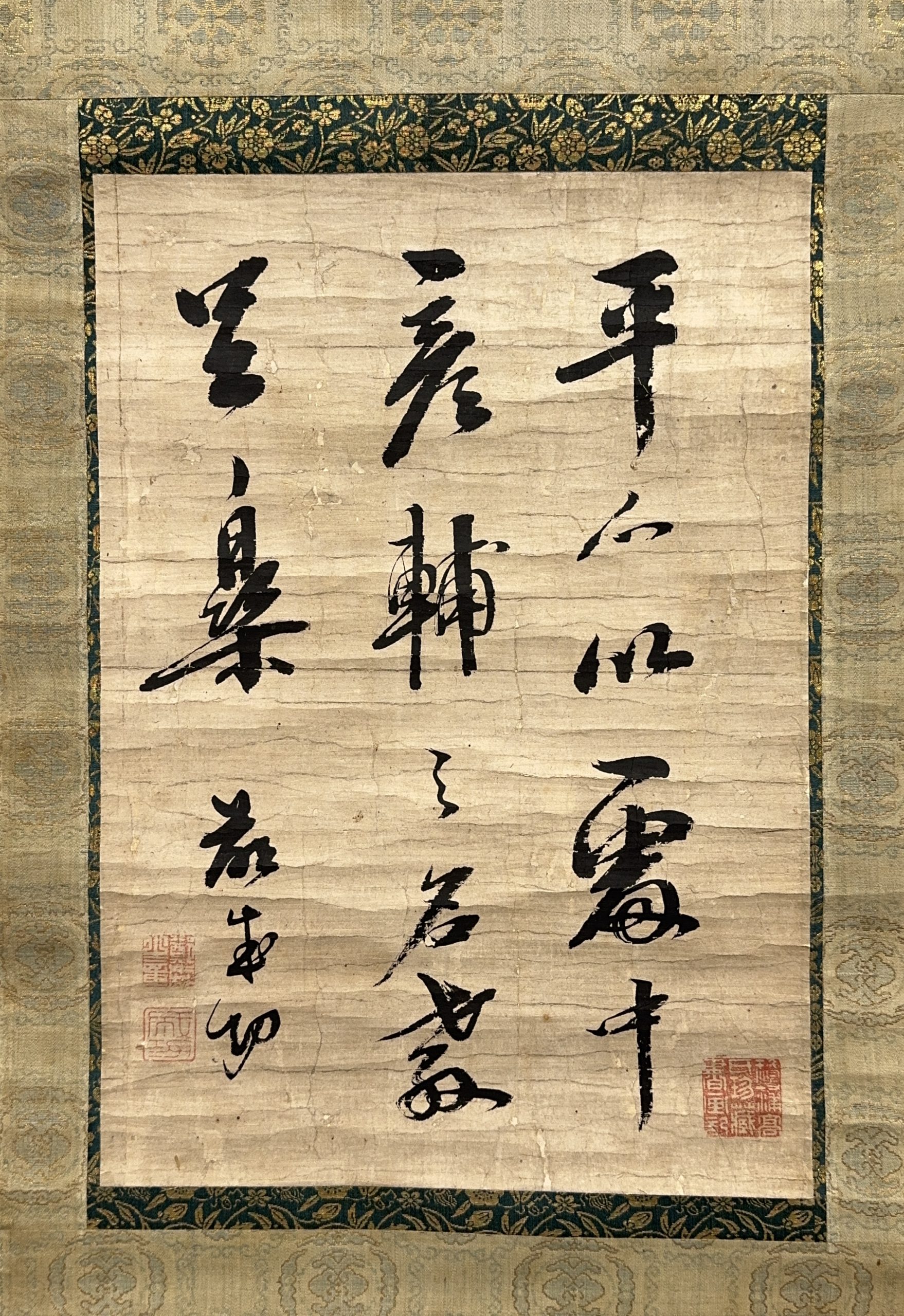 37670	「鄭成功」書 軸	42×30㎝