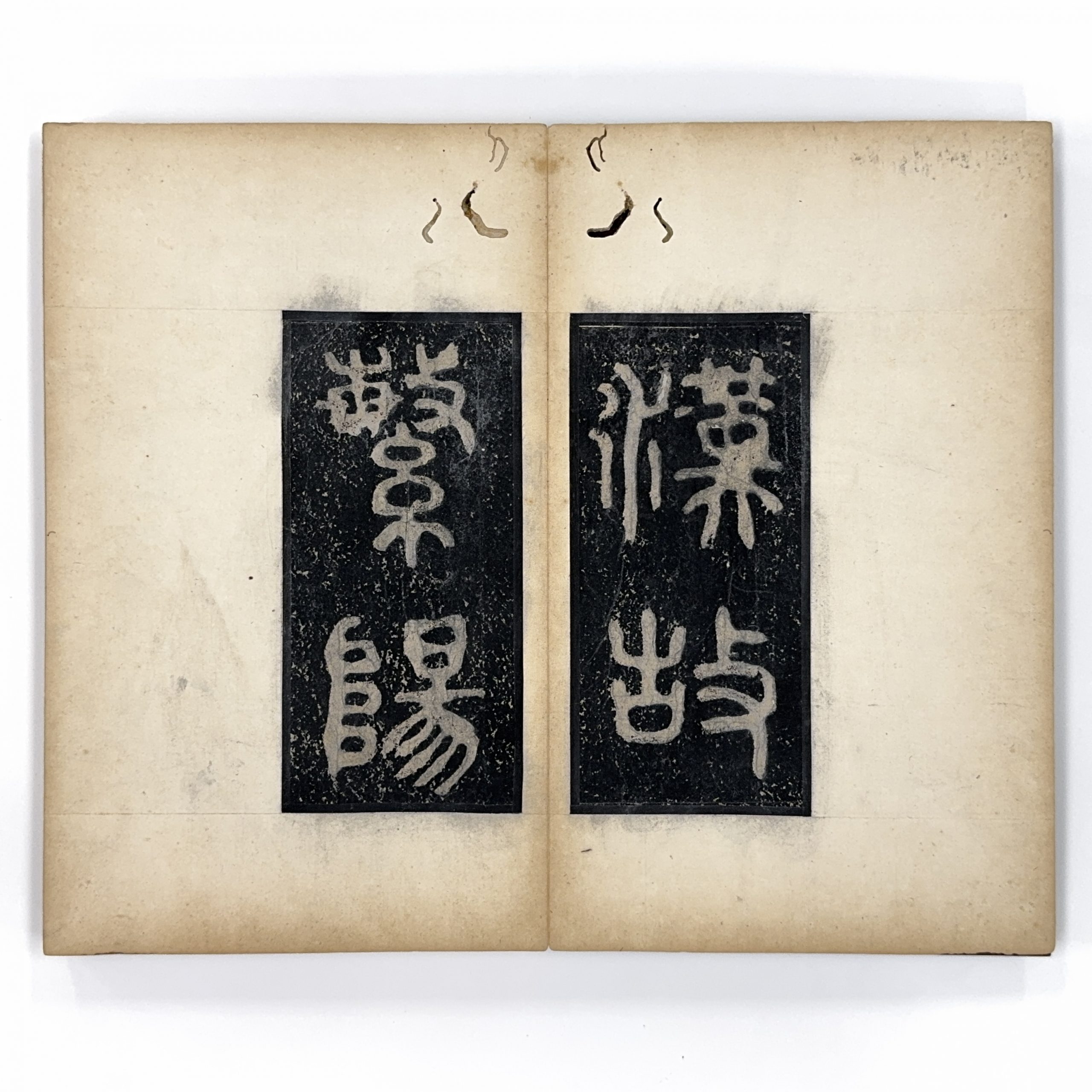 37675	「漢故繁陽令楊君碑」拓本冊	 20×9.5㎝ 27×16㎝