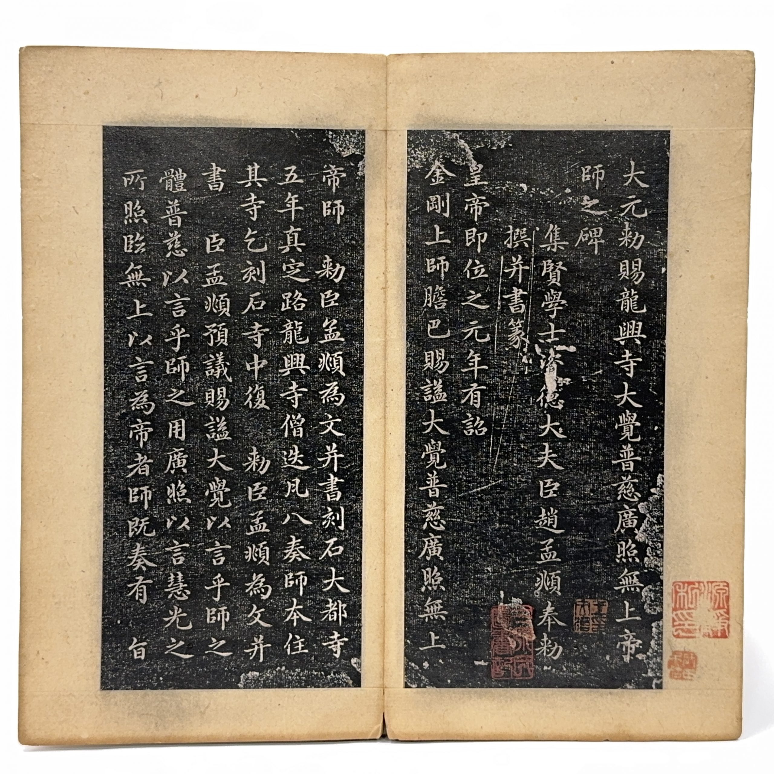 37676	「趙孟頫小楷龍興寺碑」拓本冊	24×11.5㎝