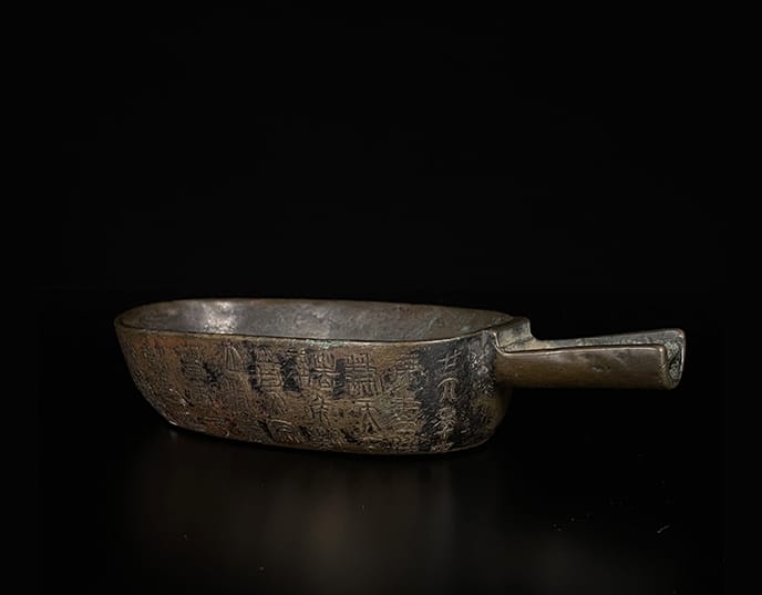 明或早期 銅 文字紋 勺子