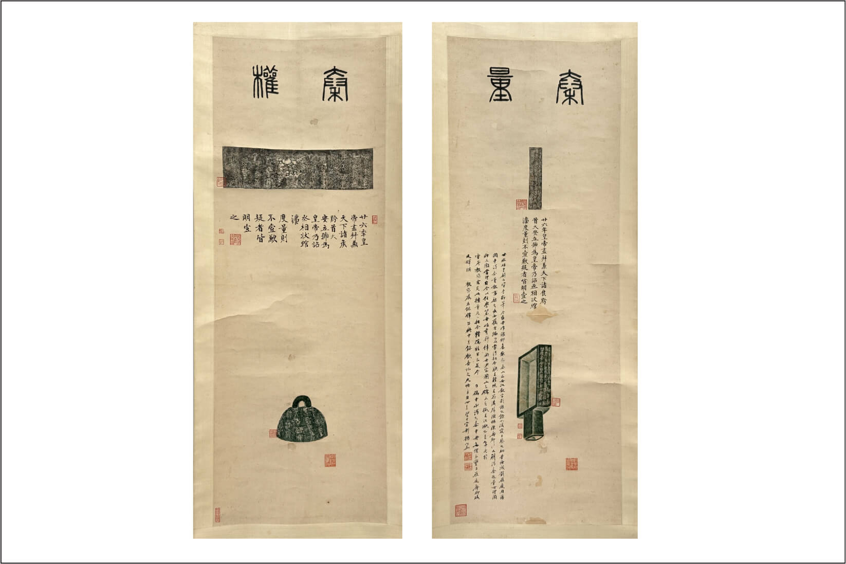 「楊守敬」題 拓本軸 計4件